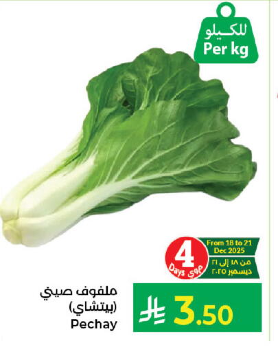 available at كبايان هايبرماركت in مملكة العربية السعودية, السعودية, سعودية - جدة