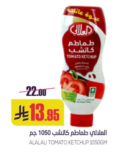 Tomato available at سبت in مملكة العربية السعودية, السعودية, سعودية - بريدة
