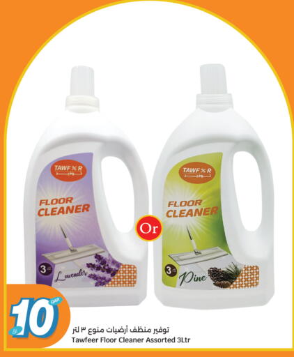 available at سيتي هايبرماركت in قطر - أم صلال