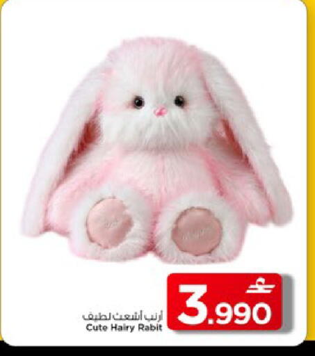 available at MARK & SAVE in Oman - Muscat