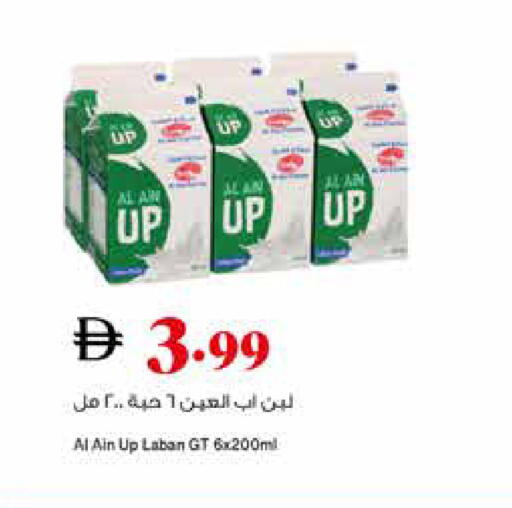 available at تروليز سوبرماركت in الإمارات العربية المتحدة , الامارات - دبي