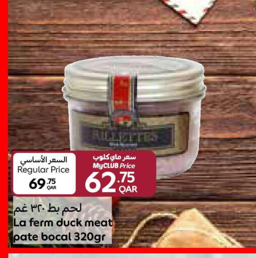 available at كارفور in قطر - أم صلال