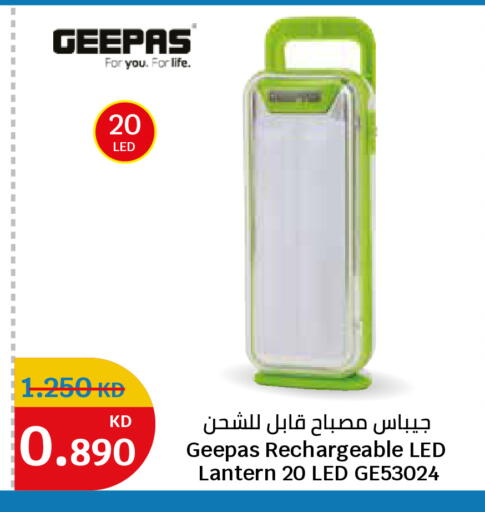 available at سيتي هايبرماركت in الكويت - محافظة الأحمدي