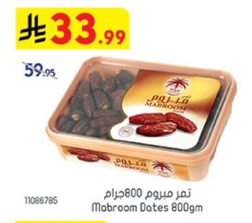 available at Bin Dawood in KSA, Saudi Arabia, Saudi - Mecca