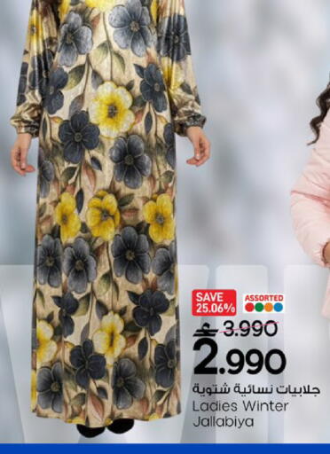 available at مارك & سايف in عُمان - مسقط‎