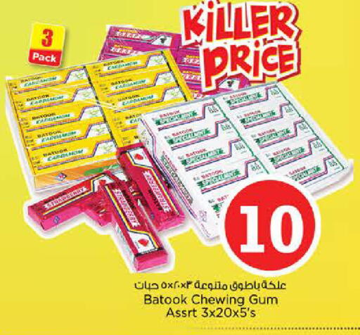 Strawberry Cardamom available at Nesto Hypermarket in UAE - Sharjah / Ajman