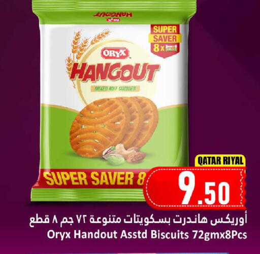 available at دانة هايبرماركت in قطر - الريان