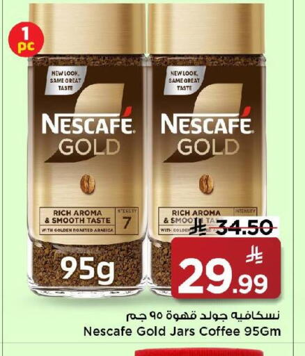 available at مارك & سيف in مملكة العربية السعودية, السعودية, سعودية - الرياض