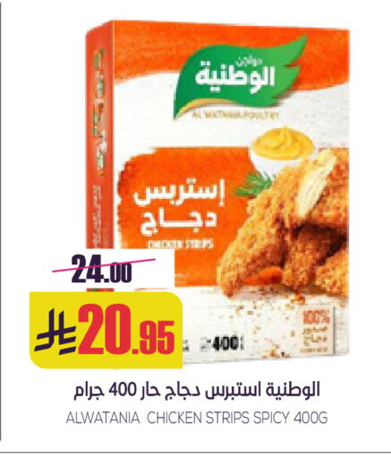 available at سبت in مملكة العربية السعودية, السعودية, سعودية - بريدة