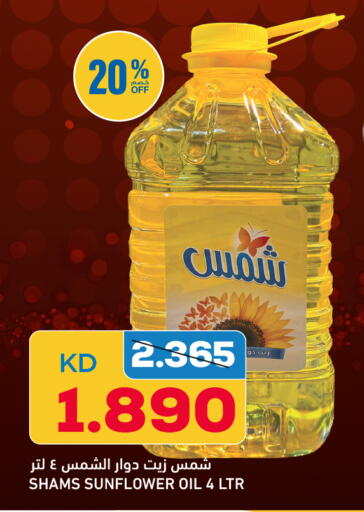 available at أونكوست in الكويت - محافظة الأحمدي