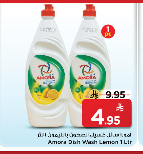 Lemon available at مارك & سيف in مملكة العربية السعودية, السعودية, سعودية - الخبر‎