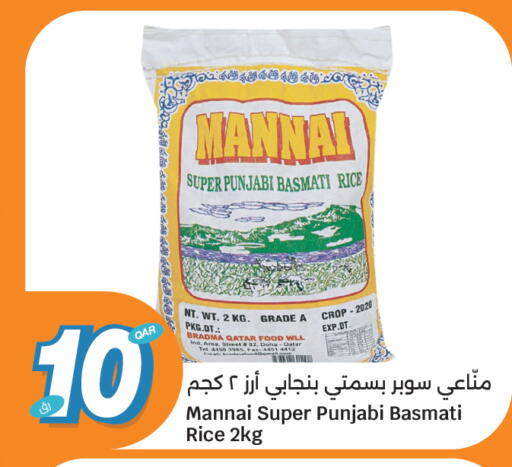 available at سيتي هايبرماركت in قطر - أم صلال