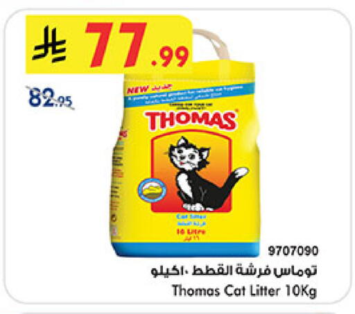 available at Bin Dawood in KSA, Saudi Arabia, Saudi - Khamis Mushait