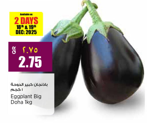 Eggplant from Qatar India available at سوبر ماركت الهندي الجديد in قطر - أم صلال