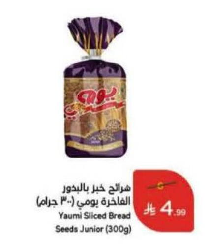 available at Hyper Panda in KSA, Saudi Arabia, Saudi - Al-Kharj