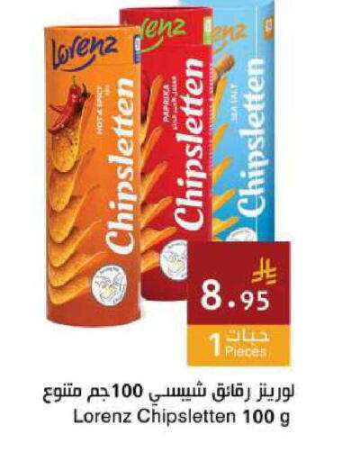 Paprika available at Hala Markets in KSA, Saudi Arabia, Saudi - Jeddah