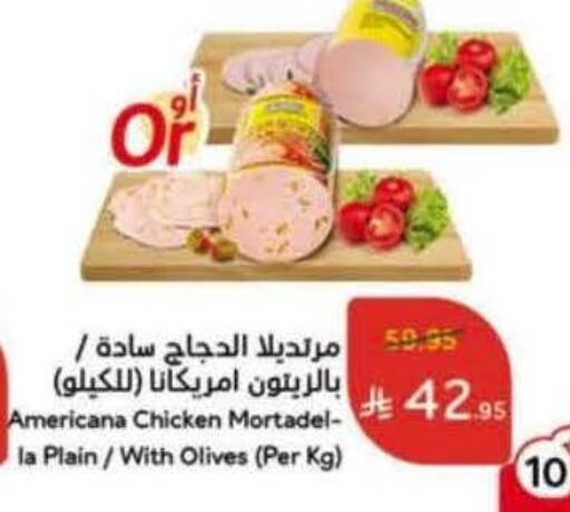 available at هايبر بنده in مملكة العربية السعودية, السعودية, سعودية - أبها