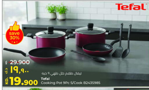 available at Lulu Hypermarket  in Kuwait - Kuwait City