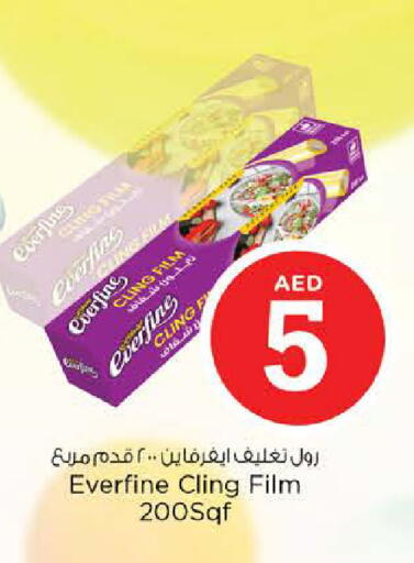 available at نستو هايبرماركت in الإمارات العربية المتحدة , الامارات - الشارقة / عجمان
