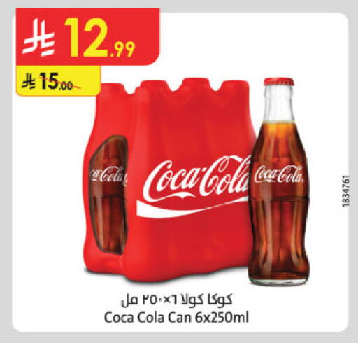 available at الدانوب in مملكة العربية السعودية, السعودية, سعودية - المدينة المنورة