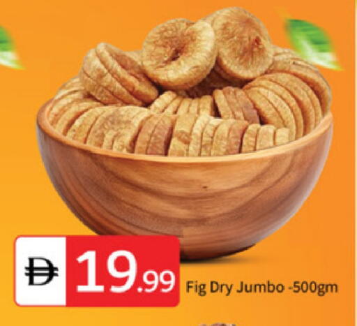 Fig available at سوق طلال in الإمارات العربية المتحدة , الامارات - أبو ظبي