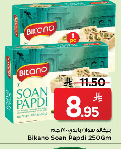 available at Mark & Save in KSA, Saudi Arabia, Saudi - Al Khobar