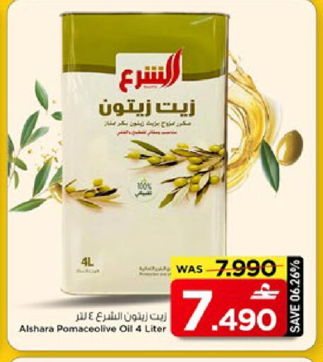 available at MARK & SAVE in Oman - Muscat