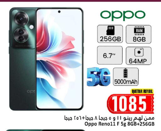 available at Dana Hypermarket in Qatar - Al-Shahaniya