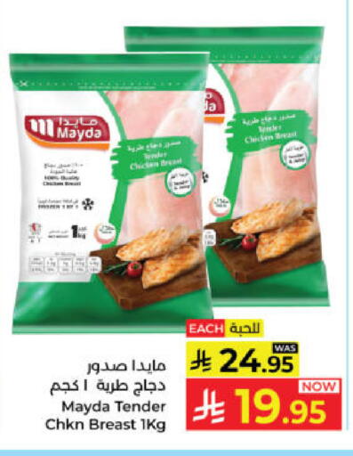 available at كبايان هايبرماركت in مملكة العربية السعودية, السعودية, سعودية - ينبع