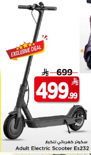 available at مارك & سيف in مملكة العربية السعودية, السعودية, سعودية - الرياض