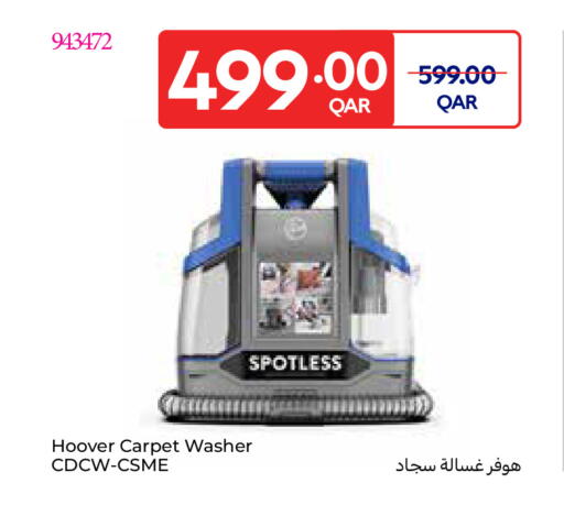 available at كارفور in قطر - الشمال