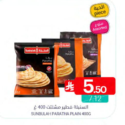 available at اسواق المنتزه in مملكة العربية السعودية, السعودية, سعودية - القطيف‎