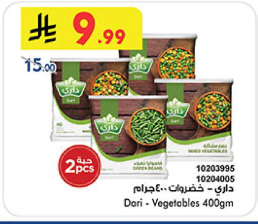 available at بن داود in مملكة العربية السعودية, السعودية, سعودية - جدة