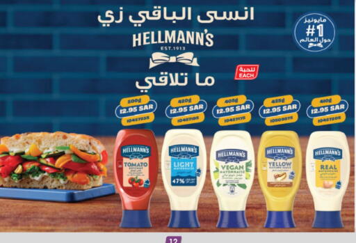 Tomato available at الدانوب in مملكة العربية السعودية, السعودية, سعودية - الخرج