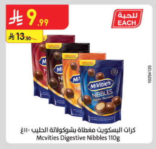 available at Danube in KSA, Saudi Arabia, Saudi - Buraidah