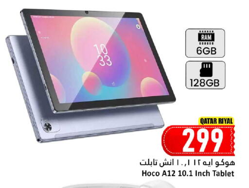 available at دانة هايبرماركت in قطر - الشحانية