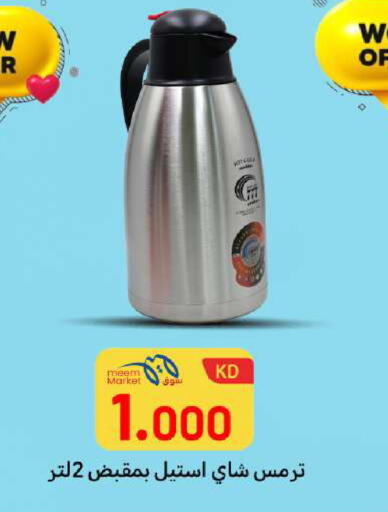 available at Meem Central Market Co in Kuwait - Jahra Governorate