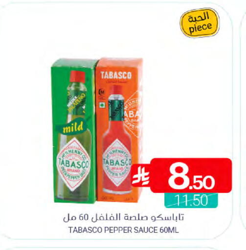 Pepper available at اسواق المنتزه in مملكة العربية السعودية, السعودية, سعودية - القطيف‎