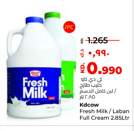 available at لولو هايبر ماركت in الكويت - محافظة الجهراء