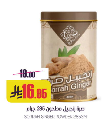 Ginger available at Sapt in KSA, Saudi Arabia, Saudi - Buraidah