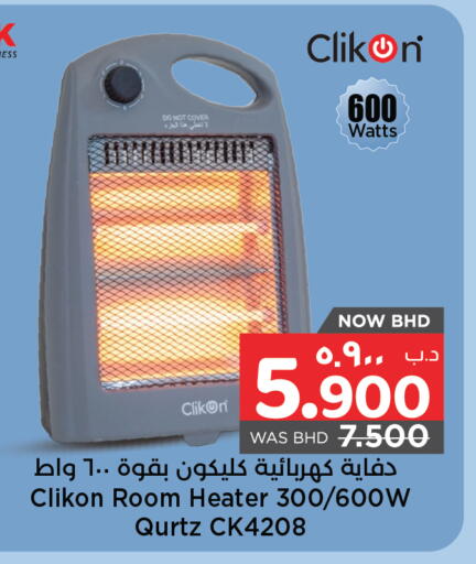 available at NESTO  in Bahrain