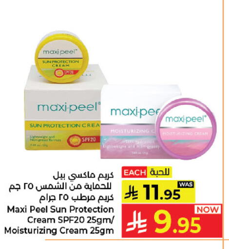 available at كبايان هايبرماركت in مملكة العربية السعودية, السعودية, سعودية - جدة