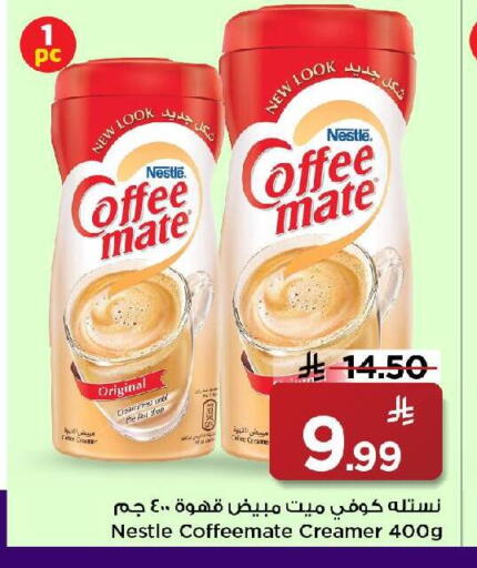 available at Mark & Save in KSA, Saudi Arabia, Saudi - Riyadh