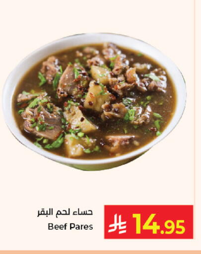 available at Kabayan Hypermarket in KSA, Saudi Arabia, Saudi - Jeddah