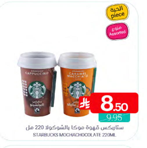 available at اسواق المنتزه in مملكة العربية السعودية, السعودية, سعودية - سيهات