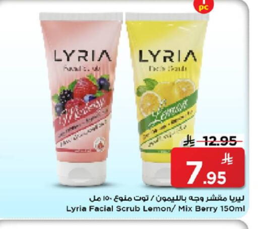Lemon available at Mark & Save in KSA, Saudi Arabia, Saudi - Riyadh