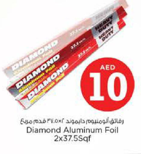 available at نستو هايبرماركت in الإمارات العربية المتحدة , الامارات - دبي