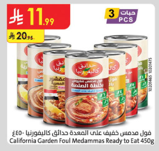 available at Danube in KSA, Saudi Arabia, Saudi - Jubail