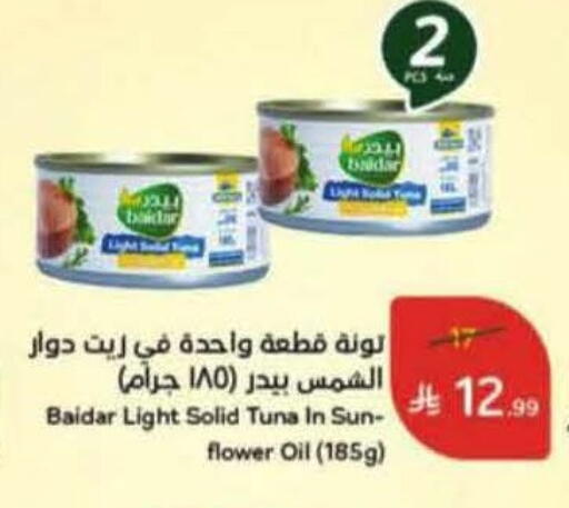 available at Hyper Panda in KSA, Saudi Arabia, Saudi - Ar Rass