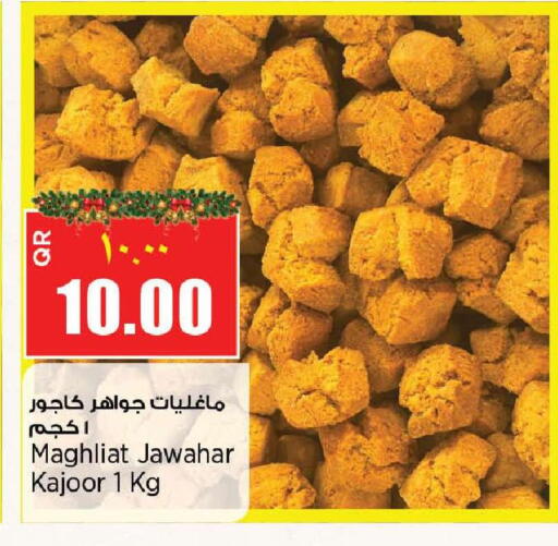 available at New Indian Supermarket in Qatar - Al Shamal